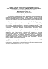 Научная статья на тему 'ВЛИЯНИЕ ПАРАМЕТРОВ ЛАЗЕРНОГО ПЛАВЛЕНИЯ И СПОСОБА ПОЛУЧЕНИЯ ПОРОШКА НА СТРУКТУРУ И МЕХАНИЧЕСКИЕ СВОЙСТВА АЛЮМИНИЕВОГО КОМПОЗИЦИОННОГО МАТЕРИАЛА'