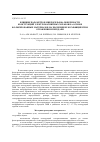 Научная статья на тему 'Влияние параметров микрорельефа поверхности конструкций электромагнитных экранов на основе фольгированных материалов на значения их коэффициентов отражения и передачи'