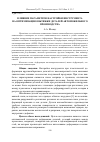 Научная статья на тему 'Влияние параметров настройки инструмента на оптимизацию вытяжки деталей автомобильного производства'