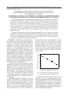 Научная статья на тему 'Влияние параметров осаждения на толщину модифицированного слоя при динамическом атомном перемешивании Pd/Fe-структур'