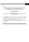 Научная статья на тему 'Влияние параметров пара в регенеративном отборе на эффективность паротурбинного цикла'