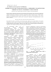 Научная статья на тему 'Влияние параметров плазмообработки на сорбционные хварактеристики льняной костры по отношению к ионам никеля'