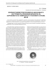 Научная статья на тему 'Влияние параметров полимерно-абразивного инструмента и режимов обработки на шероховатость поверхности титанового сплава вт8-м'