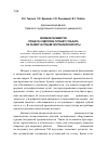 Научная статья на тему 'Влияние параметров процесса гидролиза титанил-сульфата на размер частиц метатитановой кислоты'