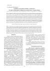 Научная статья на тему 'Влияние параметров процесса пиролиза на выход диеновых и винилароматических углеводородов'