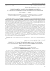 Научная статья на тему 'ВЛИЯНИЕ ПАРАМЕТРОВ РАБОЧЕГО ОРГАНА ДИСКОВОГО РЫХЛИТЕЛЯ НА ТЕХНОЛОГИЧЕСКИЙ ПРОЦЕСС НАРЕЗКИ БОРОЗД ПРИ ЛЕСОВОССТАНОВЛЕНИИ'