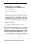 Научная статья на тему 'ВЛИЯНИЕ ПАРАМЕТРОВ СЕТИ ОПЕРАТИВНОГО ПОСТОЯННОГО ТОКА НА РАБОТУ СИСТЕМЫ КОНТРОЛЯ ИЗОЛЯЦИИ НА ЗЕМЛЮ'