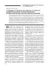 Научная статья на тему 'Влияние параметров системы разработки на выход мраморных блоков товарной кондиции'