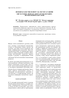 Научная статья на тему 'Влияние параметров спроса на эксплуатационные затраты при международных автомобильных перевозках грузов'