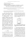 Научная статья на тему 'Влияние параметров ударно-волнового нагружения на состояние биополимеров и поглощение воды семенами гречихи'