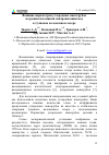 Научная статья на тему 'Влияние параметров углеродных нанотрубок на режим пассивной синхронизации мод в тулиевом волоконном лазере'