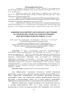 Научная статья на тему 'ВЛИЯНИЕ ПАРАМЕТРОВ УЛЬТРАЗВУКОГО ОБЛУЧЕНИЯ НА ОПТИЧЕСКИЕ СВОЙСТВА И ИММЕРСИОННОЕ ПРОСВЕТЛЕНИЕ КОЖИ ЧЕЛОВЕКА IN VIVO'