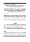 Научная статья на тему 'ВЛИЯНИЕ ПАРАМЕТРОВ ВИБРАЦИОННОГО ТОЧЕНИЯ НА СТОЙКОСТЬ РЕЖУЩЕГО ИНСТРУМЕНТА'