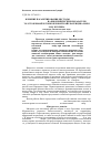 Научная статья на тему 'Влияние паразитирования цестоды Alcataenia armillaris (Cestoda: Dilepididae) на биохимические показатели толстоклювой и тонкоклювой кайр Баренцева моря'