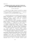 Научная статья на тему 'Влияние парной бани на динамику процессов восстановления скоростных и скоростно-силовых способностей футболистов'