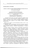 Научная статья на тему 'Влияние пастбищных нагрузок на свойства техногенно-нарушенных почв (тип) Терско-Кумского междуречья'