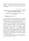 Научная статья на тему 'Влияние пасты из растительного сырья на кожный покров лабораторных животных'