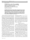 Научная статья на тему 'Влияние ПАВ на кислотно-основные и цветометрические характеристики пирогаллолового красного и бромпирогаллолового красного'