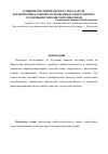 Научная статья на тему 'Влияние пчелиной перги на показатели кардиореспираторной системы юных спортсменов с различными типами гемодинамики'