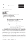 Научная статья на тему 'ВЛИЯНИЕ ПЕДАГОГИЧЕСКОЙ ТЕХНОЛОГИИ МОТИВАЦИОННОГО РАЗВИТИЯ НА ЦЕННОСТНОЕ САМООПРЕДЕЛЕНИЕ СТУДЕНТОВ С ВЫСОКИМ УРОВНЕМ ЛИДЕРСКОГО ПОТЕНЦИАЛА'