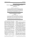 Научная статья на тему 'Влияние пентацина и тетоксацина на ускорение выведения плутония из организма человека (Сообщение II)'