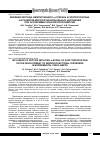 Научная статья на тему 'Влияние пептида, имитирующего а-спираль b эритропоэтина, на развитие морфофункциональных нарушений при экспериментальной преэклампсии'