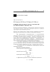 Научная статья на тему 'Влияние передаточного числа трансмиссии на энергозатраты трактора ЛХТ-100'