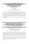 Научная статья на тему 'Влияние перенесенной урогенитальной хламидийной инфекции на течение беременности, родов и состояние новорожденных'