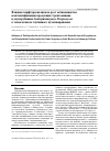 Научная статья на тему 'Влияние перфтордекалина на рост актиномицетов и интенсификацию продукции стрептомицина и даунорубицина бактериями рода Streptomyces в технологии их глубинного культивирования'