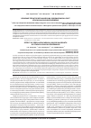 Научная статья на тему 'Влияние перфторорганических соединений на рост Staphylococcus epidermidis'