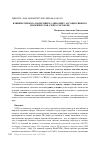 Научная статья на тему 'ВЛИЯНИЕ ПЕРИОДА ПАНДЕМИИ НА ДИНАМИКУ АССОЦИАТИВНОГО ЗНАЧЕНИЯ СЛОВ (СФЕРА ТОРГОВЛИ)'