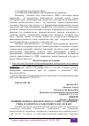 Научная статья на тему 'ВЛИЯНИЕ ПЕРИОДА ПОКОЯ НА ПРОРАСТАНИЕ СКЛЕРОЦИЕВ ГРИБА SCLEROTINIA SCLEROTIORUM (LIB.) DE BARY'