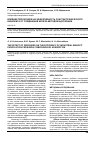 Научная статья на тему 'Влияние пероксидов на эффективность очистки технического бишофита от соединений железа методом адсорбции'