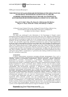 Научная статья на тему 'Влияние пестицидов Levo и Trigard на смертность картофельной моли Phthorimaea operculella (Zeller)'