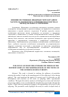 Научная статья на тему 'ВЛИЯНИЕ ПЕСТИЦИДОВ, ВВОДИМЫХ ЧЕРЕЗ ОРГАНИЗМ МАТЕРИ, НА МОРФОГЕНЕЗ СЕМЕННИКОВ ПОТОМСТВА В ПЕРИОД ПОЛОВОГО СОЗРЕВАНИЯ'