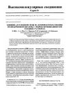 Научная статья на тему 'Влияние pH и ионной силы на комплексообразование полиакриловой кислоты с гидроксиэтилцеллюлозой в водных растворах'