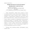 Научная статья на тему 'Влияние пигментов в листьях растений на формирование и свойства плодов'