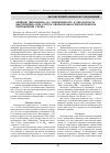 Научная статья на тему 'Влияние пикамилона на эффективность и безопасность кватернидина при остром окклюзионно-реперфузионном повреждении сердца'