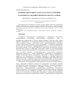 Научная статья на тему 'Влияние пирогенного фактора на искусственные сосновые насаждения Симферопольского района'