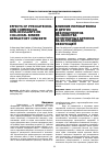 Научная статья на тему 'ВЛИЯНИЕ ПИРОКАТЕХИНА И ДРУГИХ ДЕФЛОКУЛЯНТОВ НА СВОЙСТВА ОГНЕУПОРНЫХ БЕТОНОВ НА КОЛЛОИДНОМ СВЯЗУЮЩЕМ'