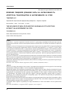 Научная статья на тему 'Влияние пищевой добавки e407а на интенсивность апоптоза гранулоцитов в эксперименте in vitro'