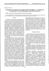 Научная статья на тему 'Влияние пластидных мутаций и эритромицина на активность в-гликозидаз у подсолнечника Helianthus annuus L'