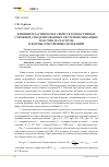 Научная статья на тему 'Влияние пластинчатых свойств тонкостенных стержней, смоделированных системой связанных пластин, на частоты и формы собственных колебаний'