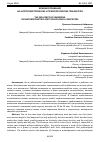 Научная статья на тему 'ВЛИЯНИЕ ПЛАВАНИЯ НА АНТРОПОМЕТРИЧЕСКИЕ И ПСИХОЛОГИЧЕСКИЕ ПОКАЗАТЕЛИ'