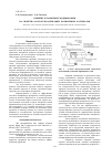Научная статья на тему 'Влияние плазменной модификации на свойства коллагенсодержащих полимерных материалов'