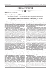 Научная статья на тему 'Влияние пломбировочных материалов для корневых каналов на некоторые показатели гемостаза in vitro'