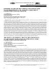 Научная статья на тему 'Влияние площади питания на формирование надземной биомассы лофанта анисового (lophanthus anisatus benth)'