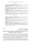 Научная статья на тему 'Влияние площади питания на продуктивность цикорного салата эндивия при разных сроках посадки'