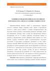 Научная статья на тему 'ВЛИЯНИЕ ПЛОЩАДИ ПИТАНИЯ НА РОСТ И РАЗВИТИЕ КАРТОФЕЛЯ СОРТА АЛЯСКА В УСЛОВИЯХ СРЕДНЕГО УРАЛА'