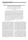 Научная статья на тему 'Влияние плотности культуры на половое воспроизведение Ardissonea crystallina (Bacillariophyta)'